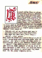 kronika lo -ohp 1971-72 str.31